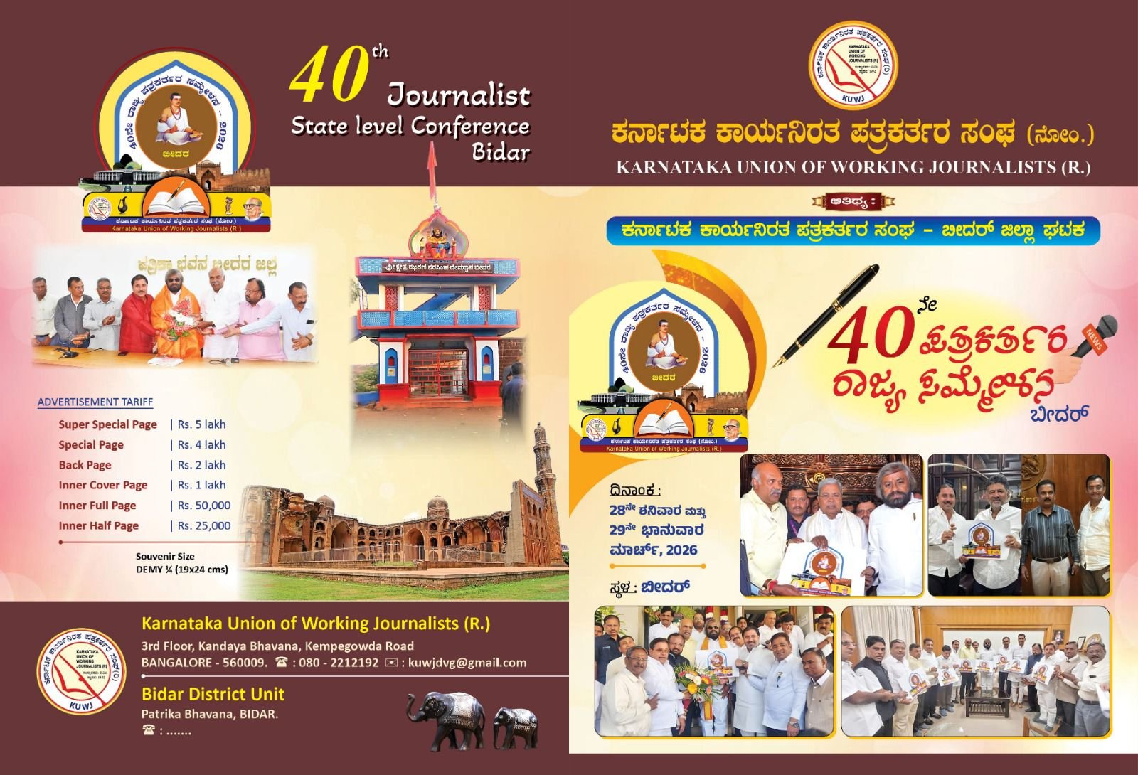 Bidar Cultural Summit 2026 Invitation